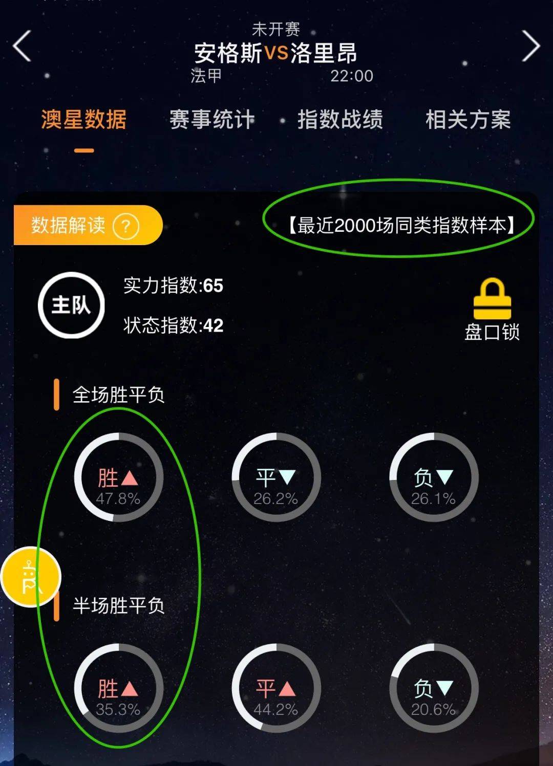 烈对碰这一