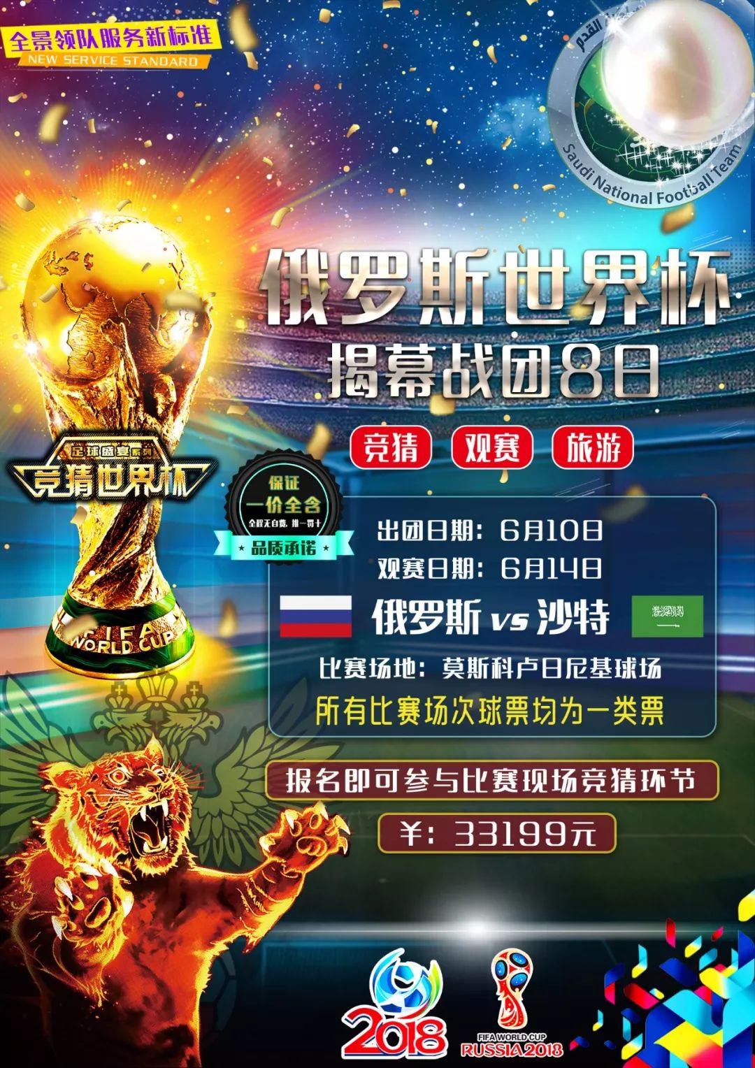 赛中策略更