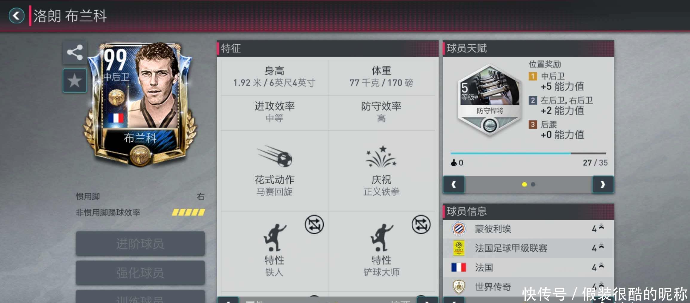 赛季尽管